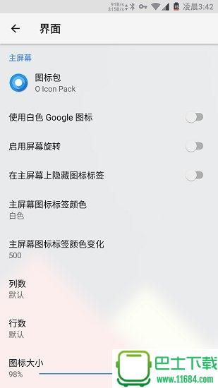 lawnchair启动器安卓最新版下载-lawnchair启动器汉化版下载v9.1