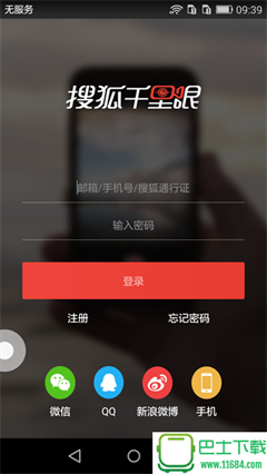 搜狐千里眼app下载-搜狐千里眼安卓版下载v1.7.2