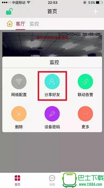 小鹏生活app下载-小鹏生活安卓版下载v2.3.24