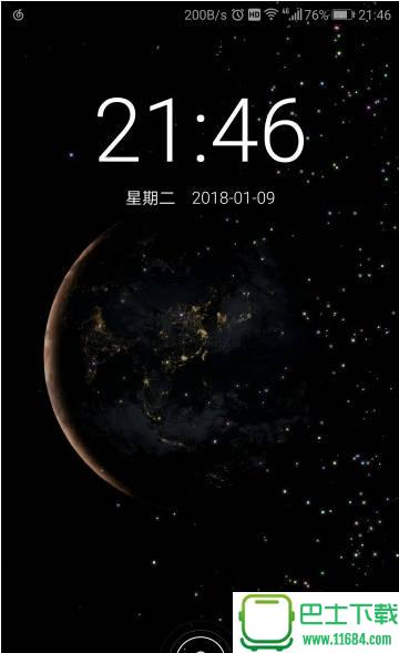 星空锁屏免费最新版下载-星空锁屏手机版安卓版下载v1.0