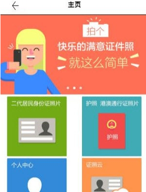 快乐满意拍app下载-快乐满意拍下载v1.0.0