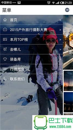 旅行拍拍app下载-旅行拍拍安卓版下载v2.0.5