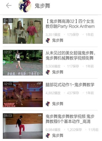 鬼步舞教学app下载-鬼步舞教学下载v6.2.1