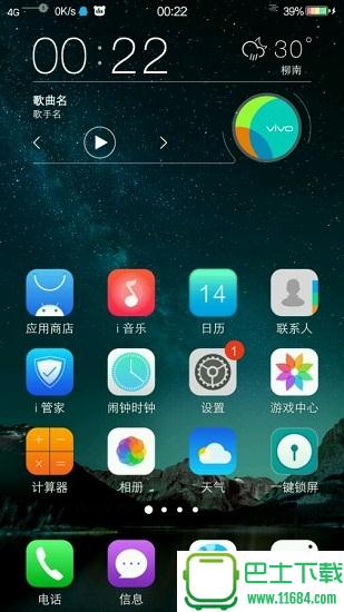 vivo彩虹电量主题软件最新版下载-vivo彩虹电量主题软件安卓手机版下载v2.6