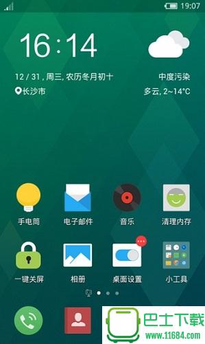 flyme魅族桌面主题最新免费版下载-flyme魅族桌面主题安卓版下载v1.2