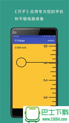 尺子Ruler app下载-尺子Ruler安卓版下载v3.33
