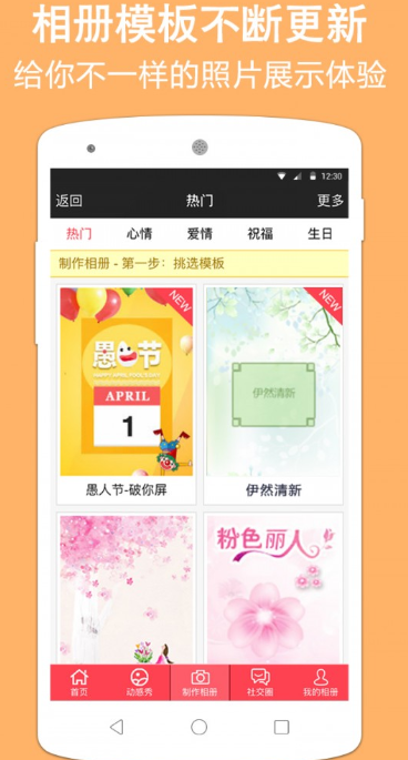 铃音相册app下载-铃音相册下载v3.1