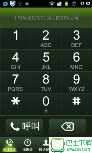 3g电话正式版下载-3g电话安卓版下载v5.1正式版