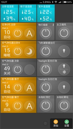 米家监控app下载-米家控安卓版下载v6.10.709