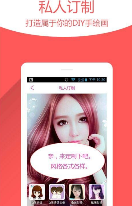 玩图秀秀app下载-玩图秀秀下载v3.1.1