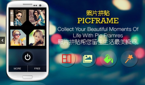 相片拼贴趣app下载-相片拼贴趣下载v1.9.2