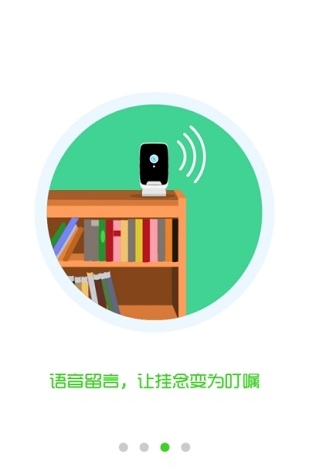 天天物联app下载-天天物联下载v2.3.7.0