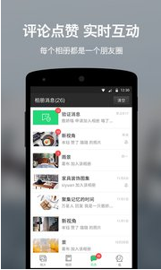 相册圈app下载-相册圈下载v1.1.2