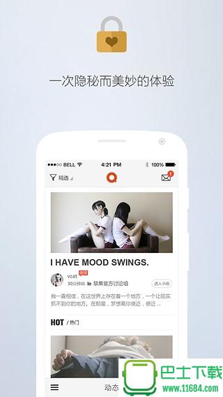 QNGOO手机版下载-QNGOO安卓版下载v3.18