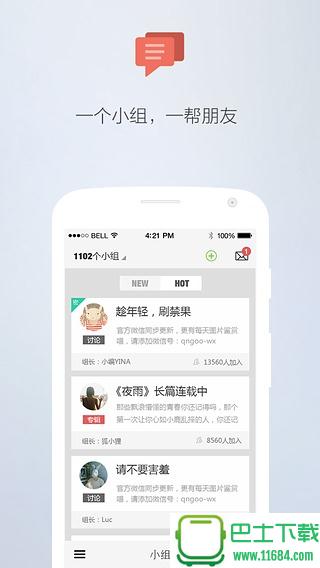 QNGOO手机版下载-QNGOO安卓版下载v3.18