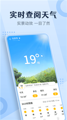 喜乐天气最新版下载-喜乐天气手机版下载v1.0.1