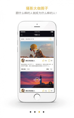 V播社区app下载-V播社区手机版下载v1.3