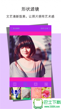 滤镜秀秀app下载-滤镜秀秀下载v3.0.8