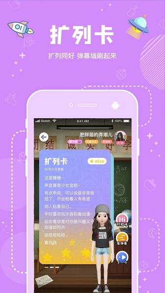 幸识app免费版下载-幸识安卓最新版下载v2.2.6.1