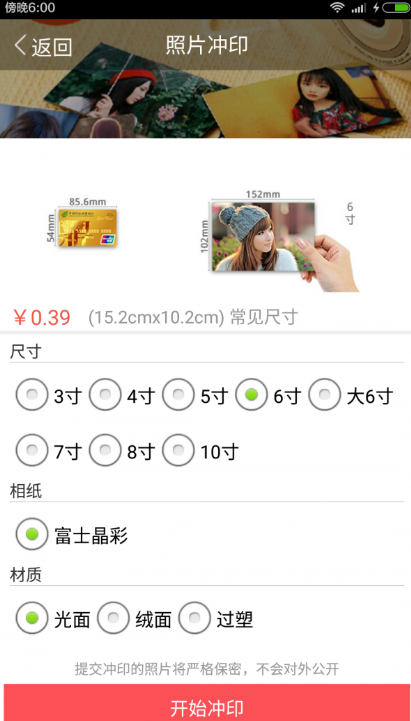 图印app下载-图印下载v2.0.4