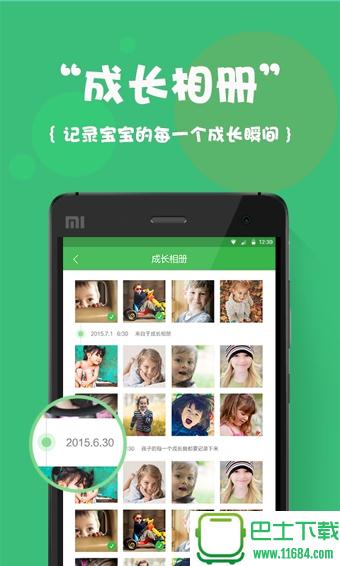 孩子帮app手机版下载-孩子帮app安卓版下载v1.0.1