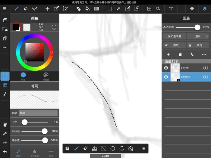 MediBang Paint专业绘画工具最新版下载-MediBang Paint安卓版下载v22.3