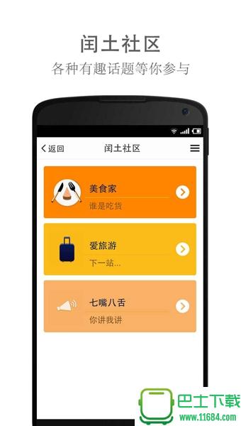 闰土社交最新版下载-闰土社交安卓版下载v2.0.2