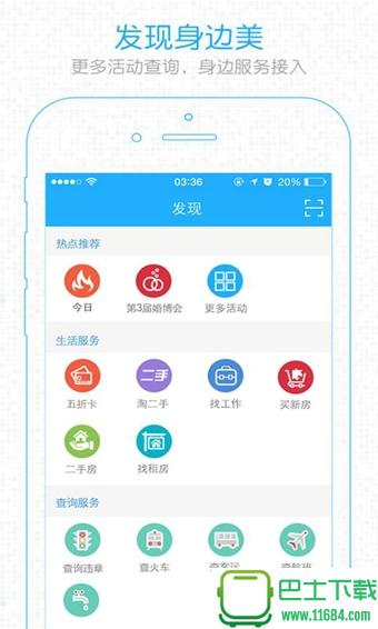 眀生活app极速版下载-眀生活app安卓版下载v5.2.6