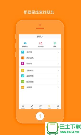 音信极速版下载-音信安卓版下载v2.1.2.8