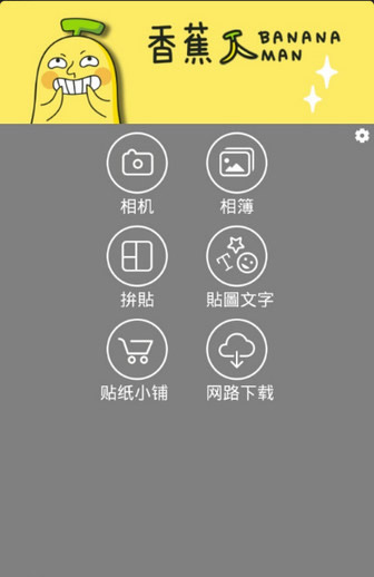 笨NANA照相机app下载-笨NANA照相机下载v3.2.3