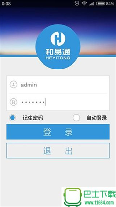 物流监管app 下载-物流监管安卓版下载v1.0.0