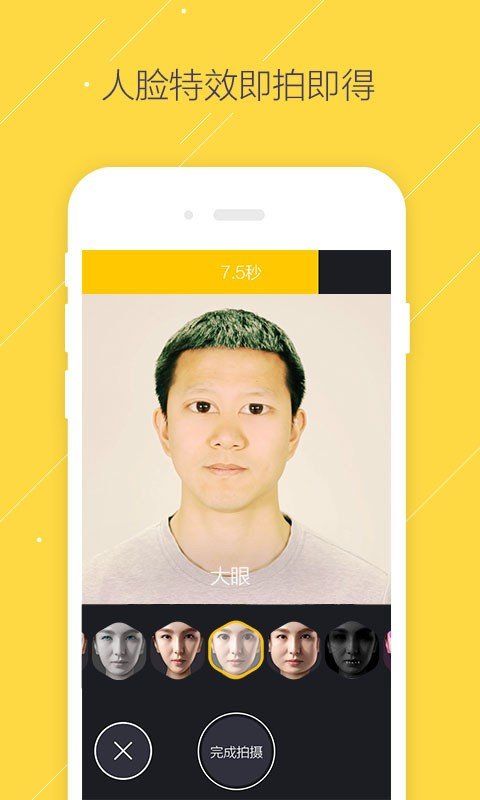 变脸人相机app下载-变脸人相机下载v1.1.0