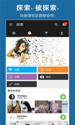 摄影分享玩图P图app下载-摄影分享玩图p图软件下载v4.2.6