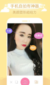 DIY彩妆照相机app下载-DIY彩妆照相机下载v3.5.0