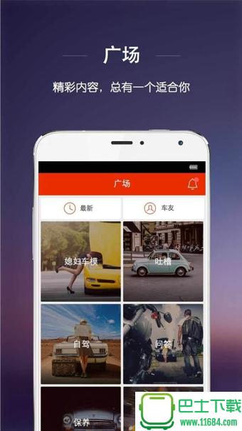 车Plus最新版下载-车Plus安卓版下载v0.9.0