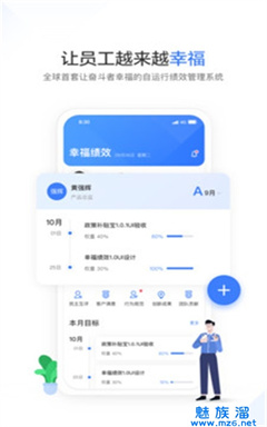 幸福绩效app下载-幸福绩效下载v1.3.6