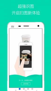 看图魔镜app下载-看图魔镜下载v1.4.0