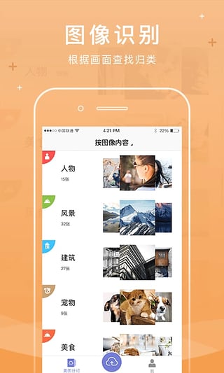 美图日记app下载-美图日记下载v1.3.1