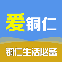 爱铜仁app下载-爱铜仁客户端下载v5.0.0