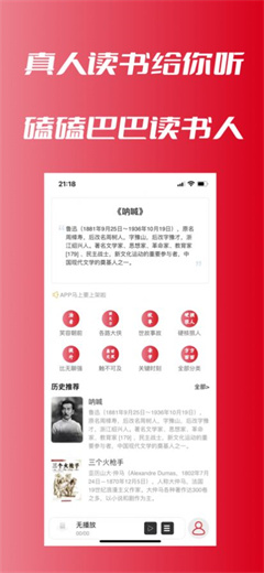 登高听书app下载-登高听书阅读软件下载v3.01.00