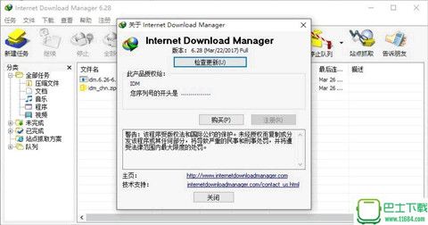IDM(Internet Download Manager)免费版下载-IDM(Internet Download Manager)破解版下载v7.2.2