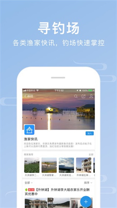 重庆钓鱼网app下载-重庆钓鱼网手机版下载v7.8.0