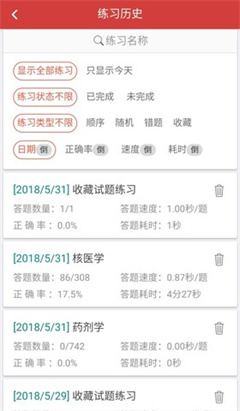 南琼考试系统app下载-南琼考试系统下载v2.1.4