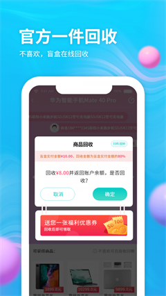云购盲盒app下载-云购盲盒手机版下载v1.2.4