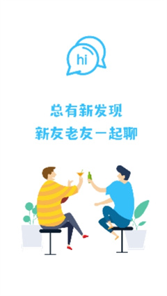 Hi派信app下载-Hi派信软件下载v1.5.1