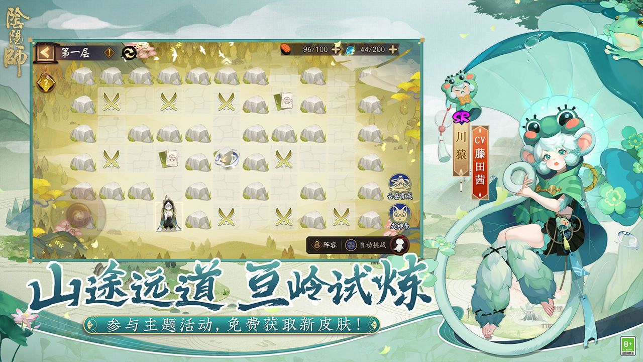 阴阳师观山不见最新版(附新手攻略)下载-阴阳师观山不见安卓版下载v1.7.40