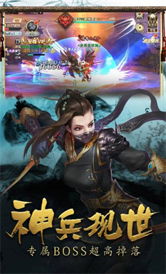 破雪刃手游下载-破雪刃仙魔神域下载v1.0.3