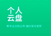 ClassIn上课平台下载-ClassIn教育下载v4.4.3.31