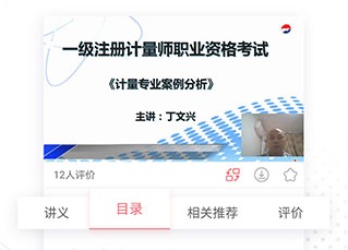 一二级计量师准题库2022最新版本app下载-一二级计量师准题库破解版下载v4.87