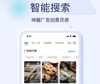 巨量创意APP视频制作下载-巨量创意APP下载v6.9.4